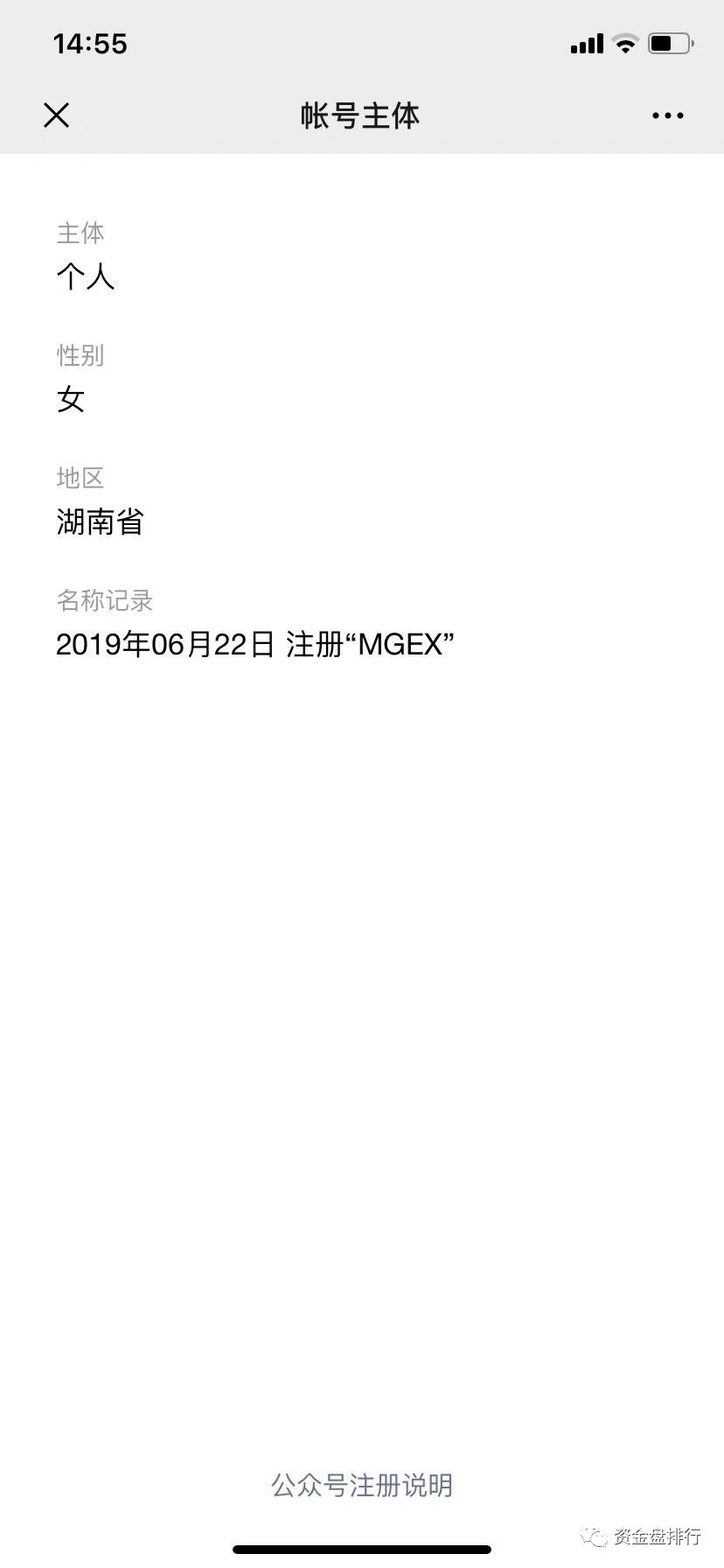 MGEX交易所圈钱数亿跑路