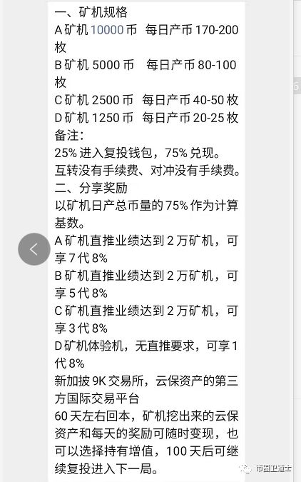 CGA云保资产拿一个“网红”头像骗韭菜一年确实不容易