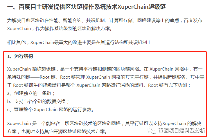 深扒CNCC“超级链”,一个让人无语的垃圾项目