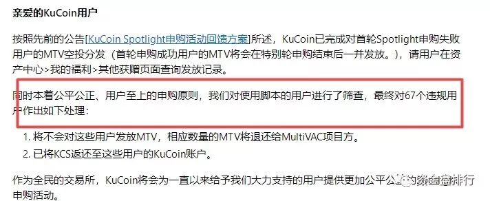 KuCoin交易所——首家”搬砖砸盘“践行者
