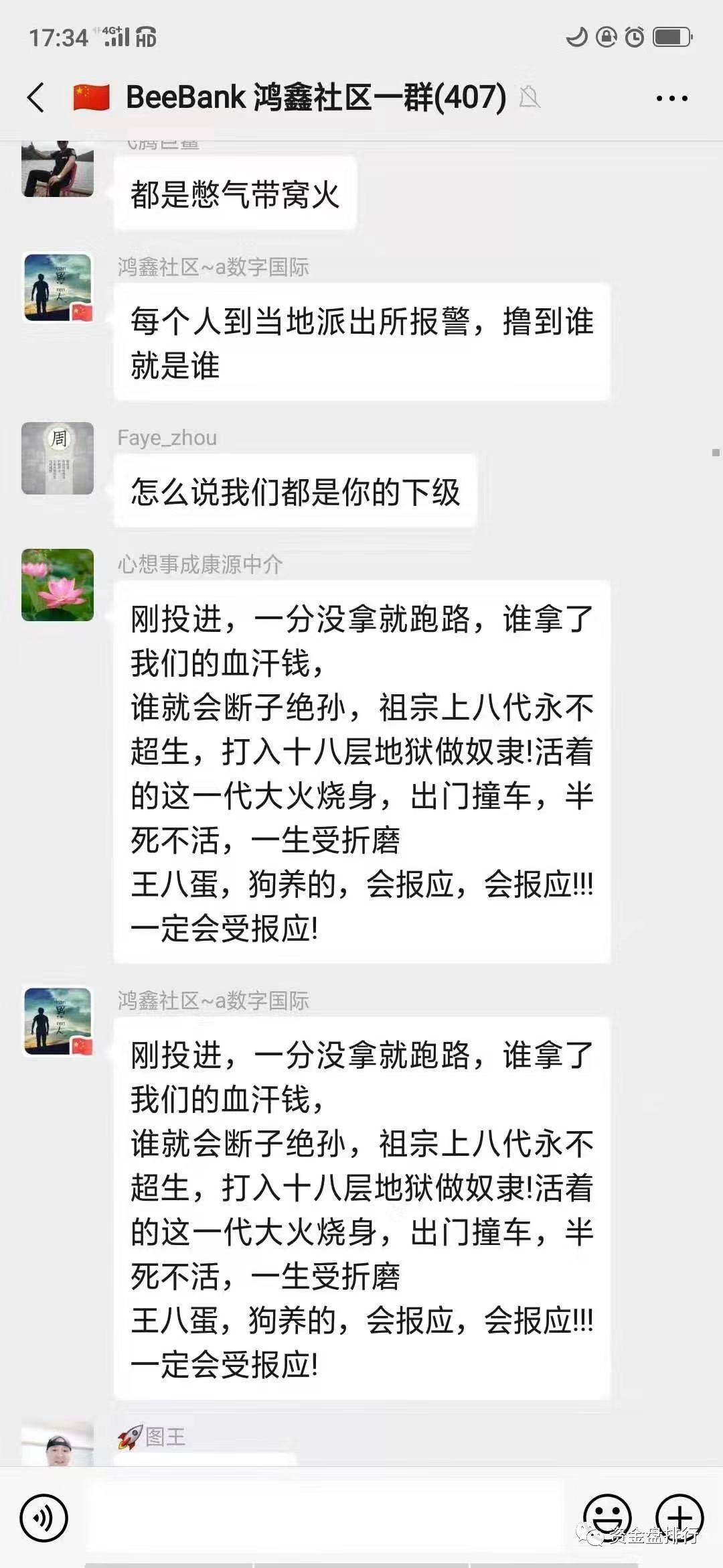 【曝光】“BeeBank”钱包就关网跑路