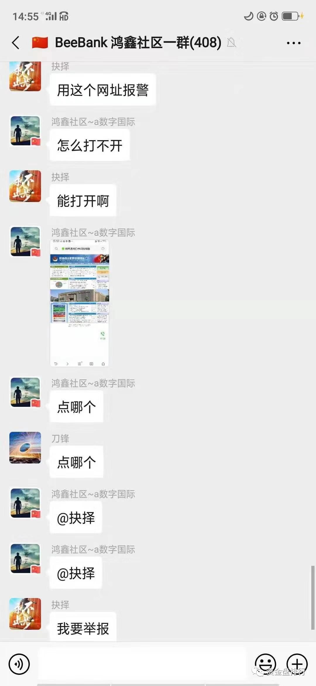 【曝光】“BeeBank”钱包就关网跑路