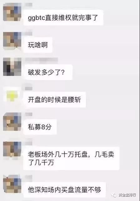“GGBTC交易所”联合山水社区怒割投资者数千万，操盘手信息大曝光