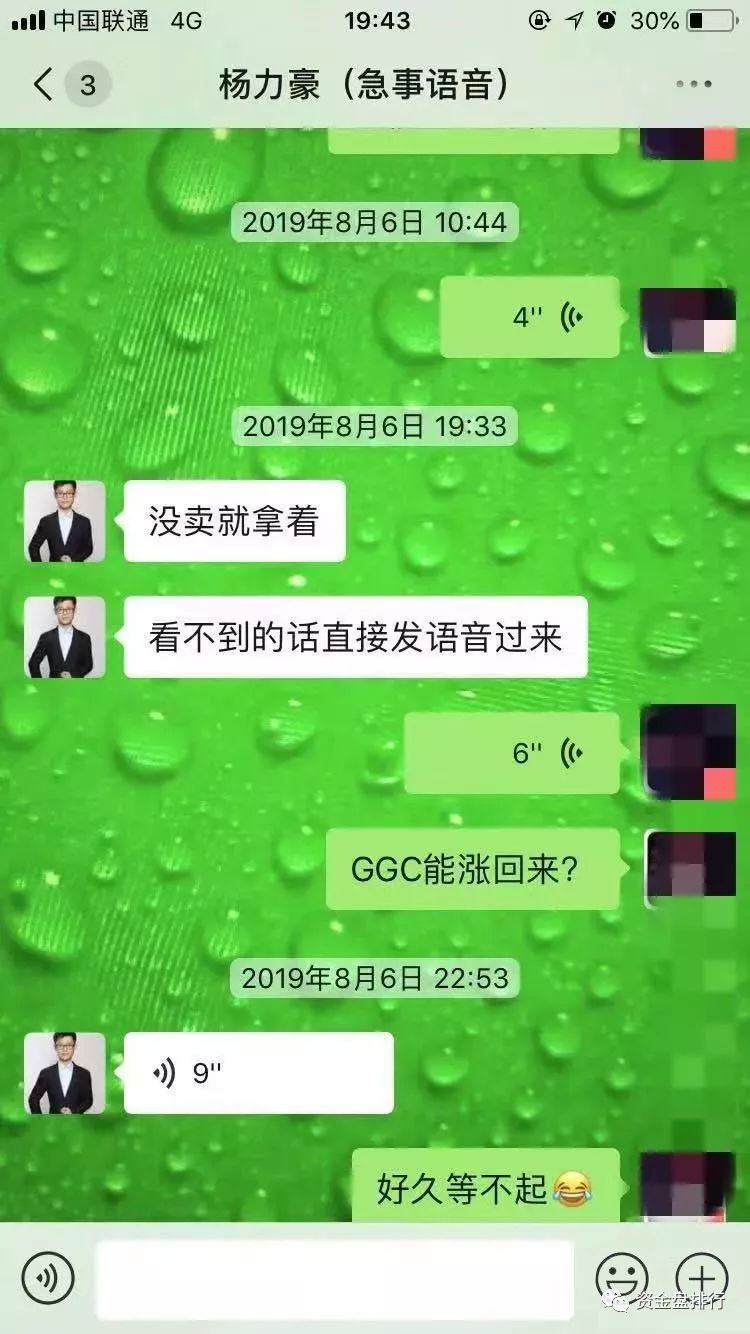 “GGBTC交易所”联合山水社区怒割投资者数千万，操盘手信息大曝光