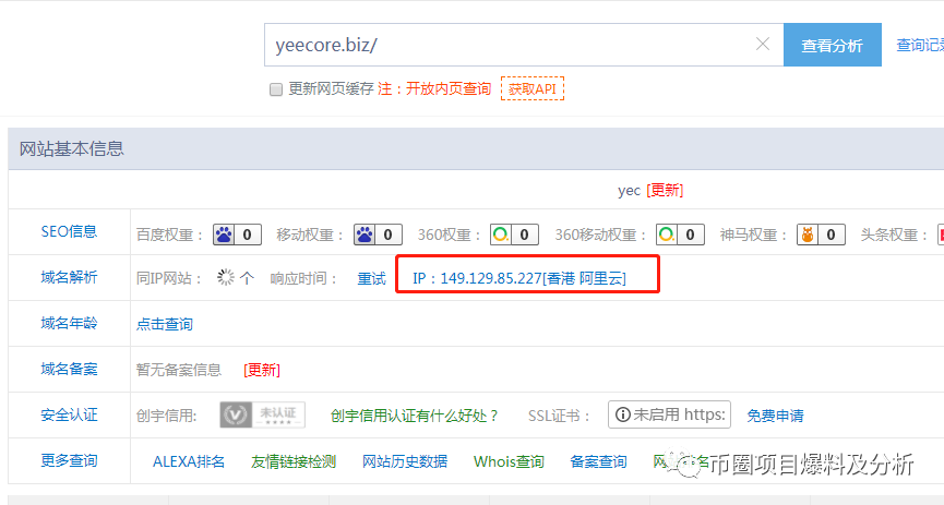 YEC“大健康平台”给你带来的不是健康数据，而是金钱噩梦！