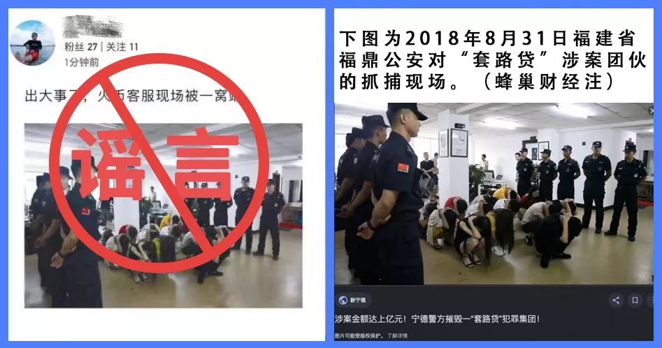 火币宕机 谣言再起