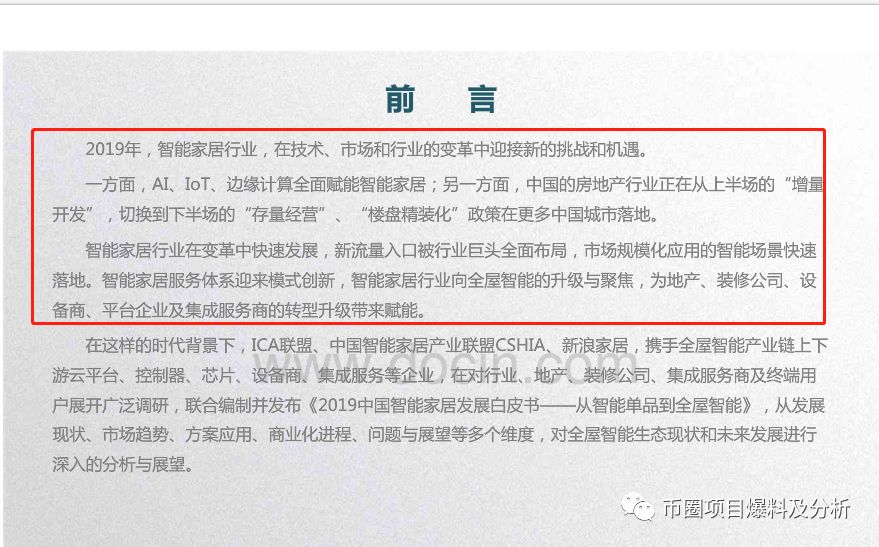 深扒CNCC“超级链”,一个让人无语的垃圾项目