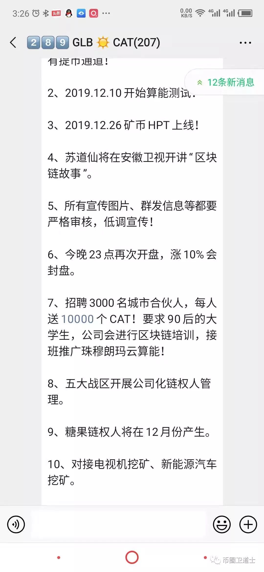 火箭交易所拿到联合国牌照？韭菜被一个小孩子骗的团团转