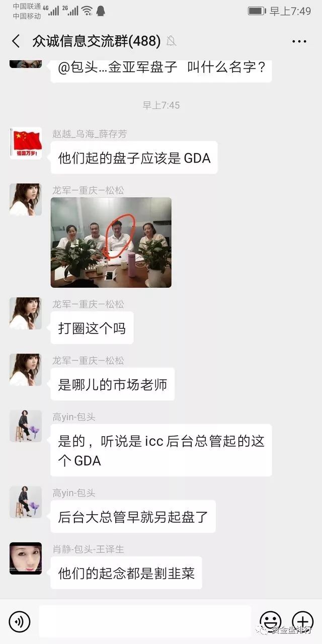 “ICC钱包”操盘手被抓，受害者速度报案