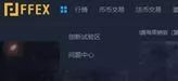 ChainUP疑被问询，办公地点人去楼空！