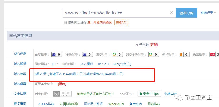 柚子金融？请别在拿主流币来忽悠币圈小白了好吗？