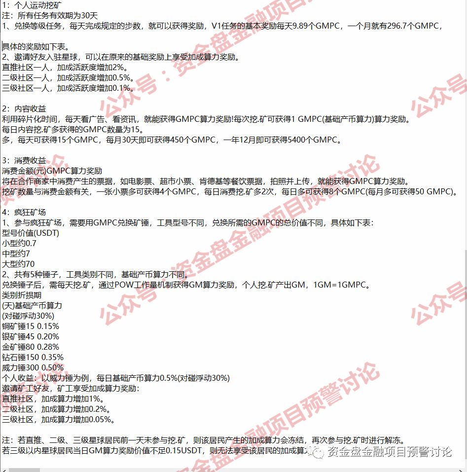 哥伦布星球禁止玩家间相互转币，或现兑付危机