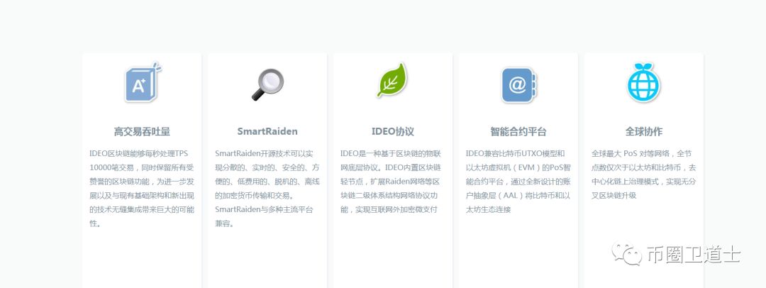 罗基链靠着东拼西凑的技术概念就变成了牛x的公链项目？