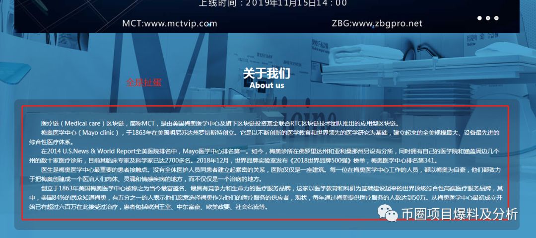 ZBG交易所22天内，竟连首发上架同一项目方的2个空气币“MCT、WCC”