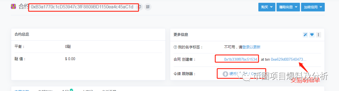 深扒CNCC“超级链”,一个让人无语的垃圾项目