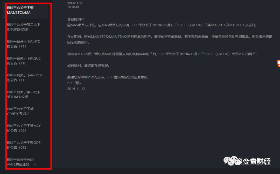 官媒点名，员工离职，用户挤兑，BiKi往何处去