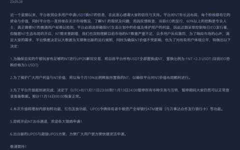 牛顿刚凉，又来一个AZURE交易所，真有韭菜帮着项目方割自己韭菜？