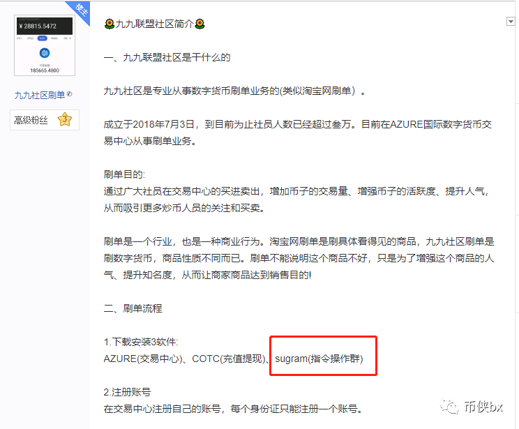 牛顿刚凉，又来一个AZURE交易所，真有韭菜帮着项目方割自己韭菜？