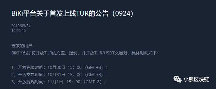 biki交易所,角塔链联合收割韭菜