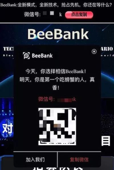 我在百度搜索“区块链”，却进了资金盘