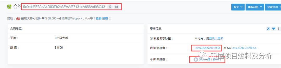 震惊！同一个项目方3个月连发11个空气币，上架了八家交易所！