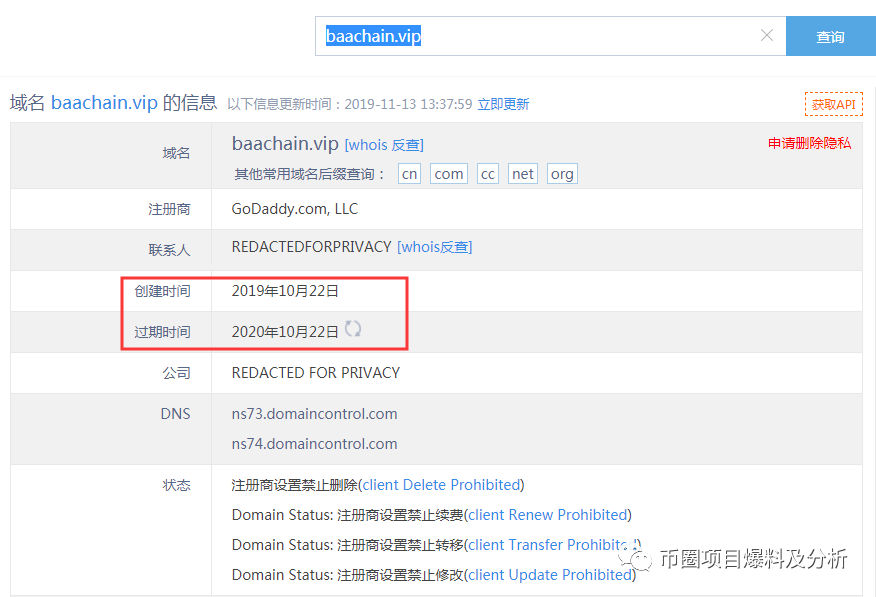 震惊！同一个项目方3个月连发11个空气币，上架了八家交易所！