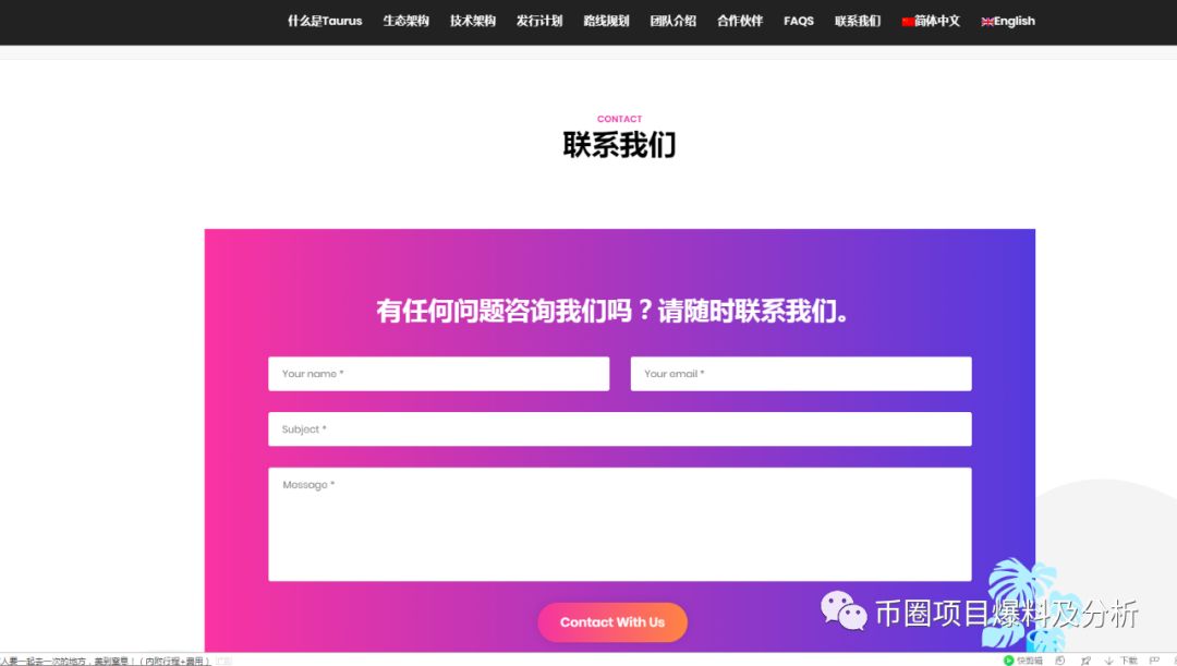 震惊！同一个项目方3个月连发11个空气币，上架了八家交易所！