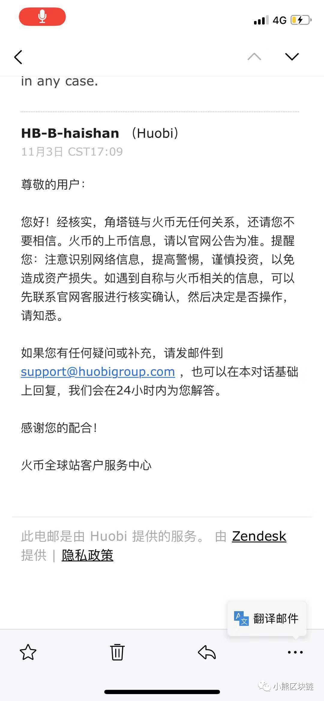 biki交易所,角塔链联合收割韭菜