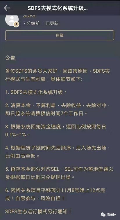 贝壳国际崩盘，投资者借高利贷走投无路欲暴力维权称要做了领导人