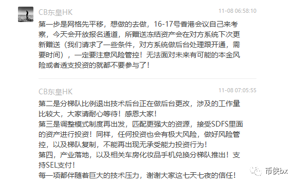 贝壳国际崩盘，投资者借高利贷走投无路欲暴力维权称要做了领导人