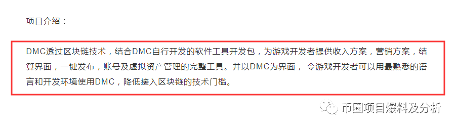 ZBG交易所及DMC项目方，完全把投资者当傻子对待