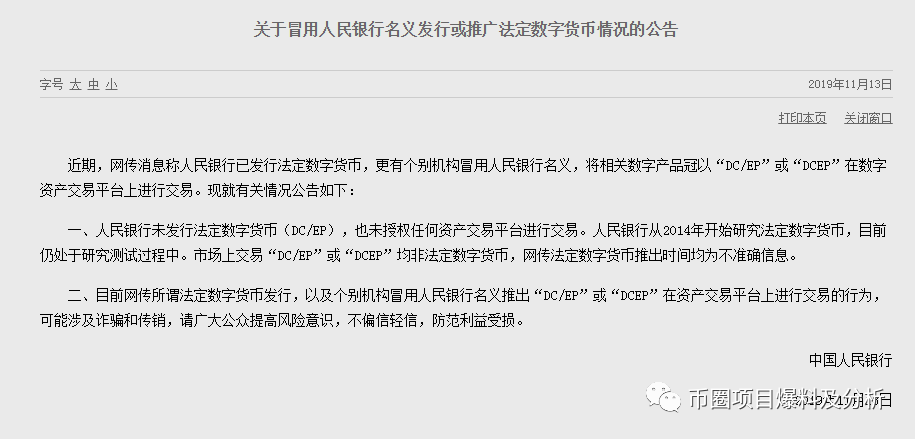 ZBG交易所及DMC项目方，完全把投资者当傻子对待