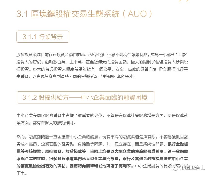 BISS刚刚被端，竟然又来了SWAP宣称可以进行股权交易！