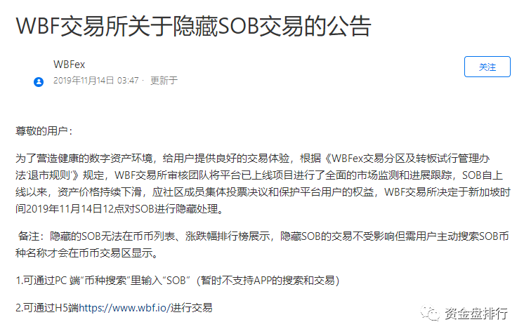 “WBF瓦特交易所”连发多个空气币收割投资者