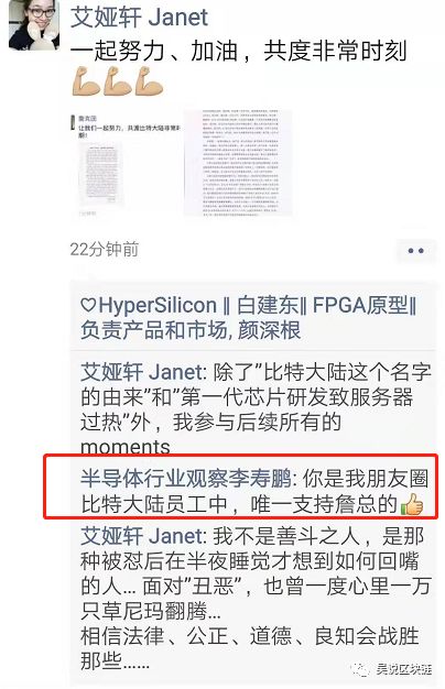 詹克团撰文回击，背后有哪些潜台词？