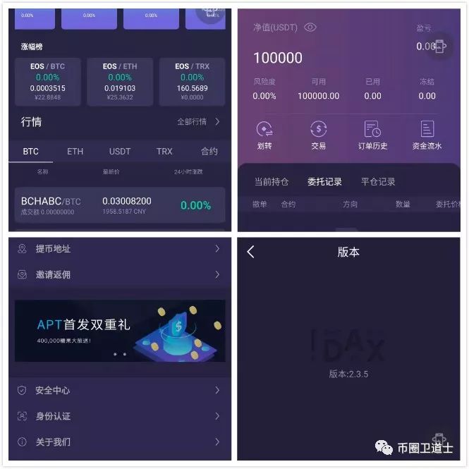 带单老师合约单单挣，而你一玩就亏？来看看IDAX交易所的两盘交易