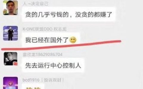 EVC和NSC暴跌的背后，Biki和KONE的联合收割？