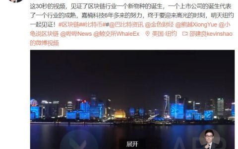 纳斯达克敲钟在即 带你回顾嘉楠耘智这条走了三年的IPO道路
