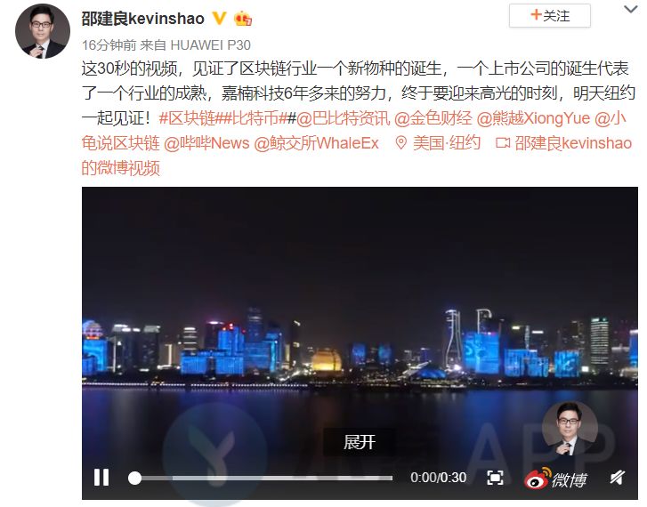 纳斯达克敲钟在即 带你回顾嘉楠耘智这条走了三年的IPO道路