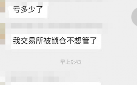 gxxc首期运营方竟然又搞了一个“去中心化”交易所微客？