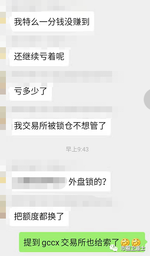 gxxc首期运营方竟然又搞了一个“去中心化”交易所微客？