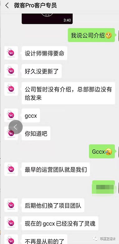 gxxc首期运营方竟然又搞了一个“去中心化”交易所微客？