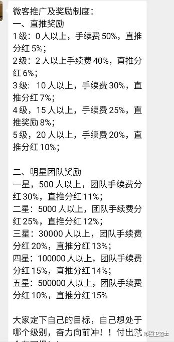 gxxc首期运营方竟然又搞了一个“去中心化”交易所微客？