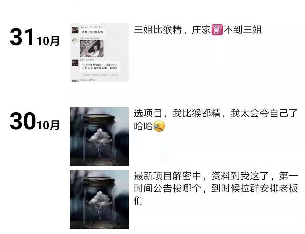 12小时崩盘的神秘GUC，一场精心策划自导自演的收割大戏
