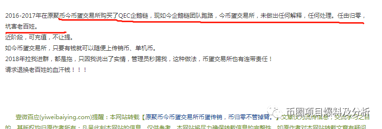 ZG即将上架的ESPI“蜘蛛生态”项目和ZDCoin支点交易所已上架的QIEC“企鹅币”项目有什么联系？