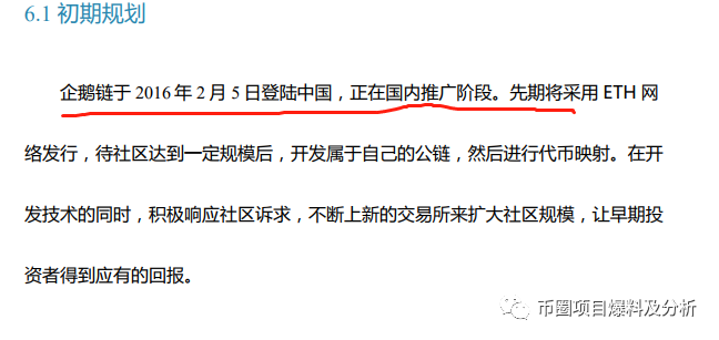 ZG即将上架的ESPI“蜘蛛生态”项目和ZDCoin支点交易所已上架的QIEC“企鹅币”项目有什么联系？