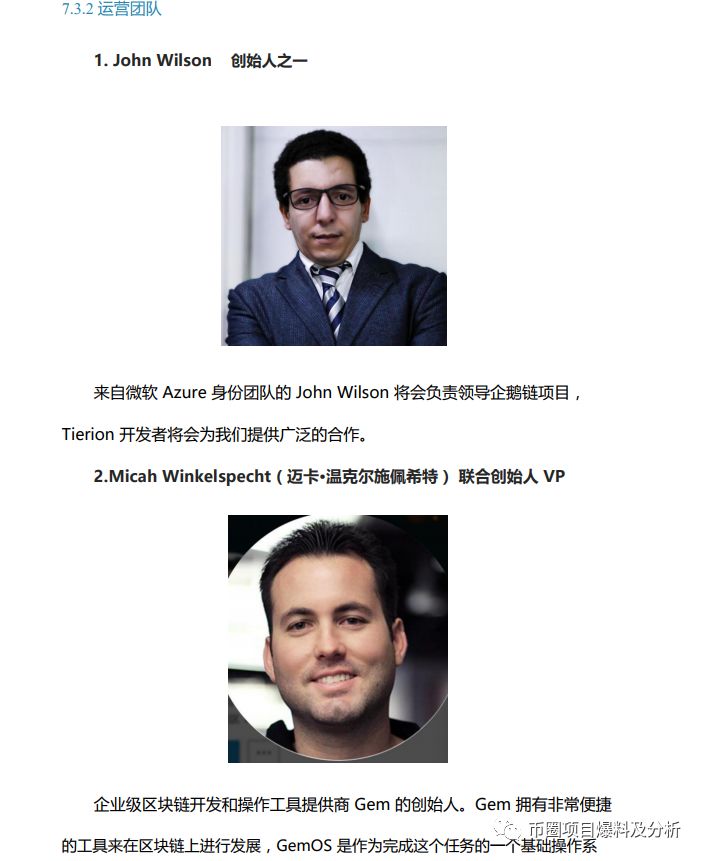 ZG即将上架的ESPI“蜘蛛生态”项目和ZDCoin支点交易所已上架的QIEC“企鹅币”项目有什么联系？