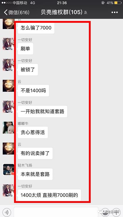 【曝光】"贝壳国际"被电视台报道，转移平台AH刷单缩水100倍，受害者喝敌敌畏维权！！！