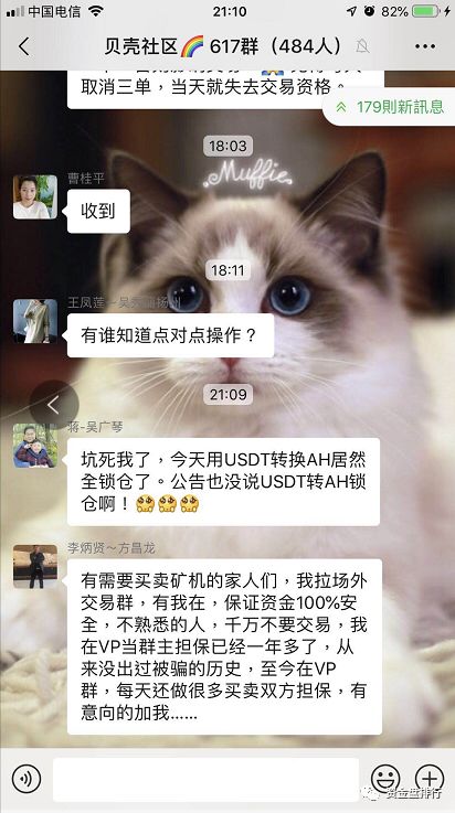 【曝光】"贝壳国际"被电视台报道，转移平台AH刷单缩水100倍，受害者喝敌敌畏维权！！！