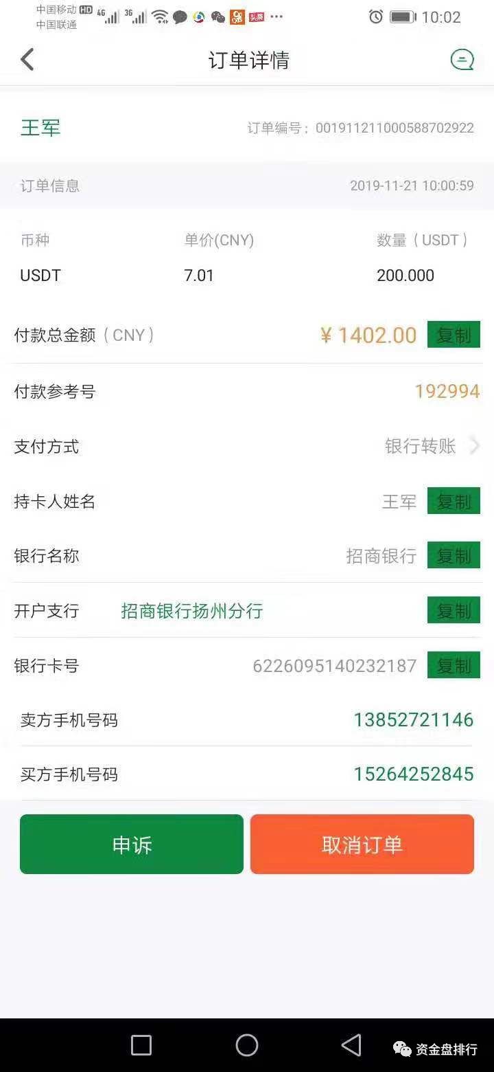 【曝光】"贝壳国际"被电视台报道，转移平台AH刷单缩水100倍，受害者喝敌敌畏维权！！！